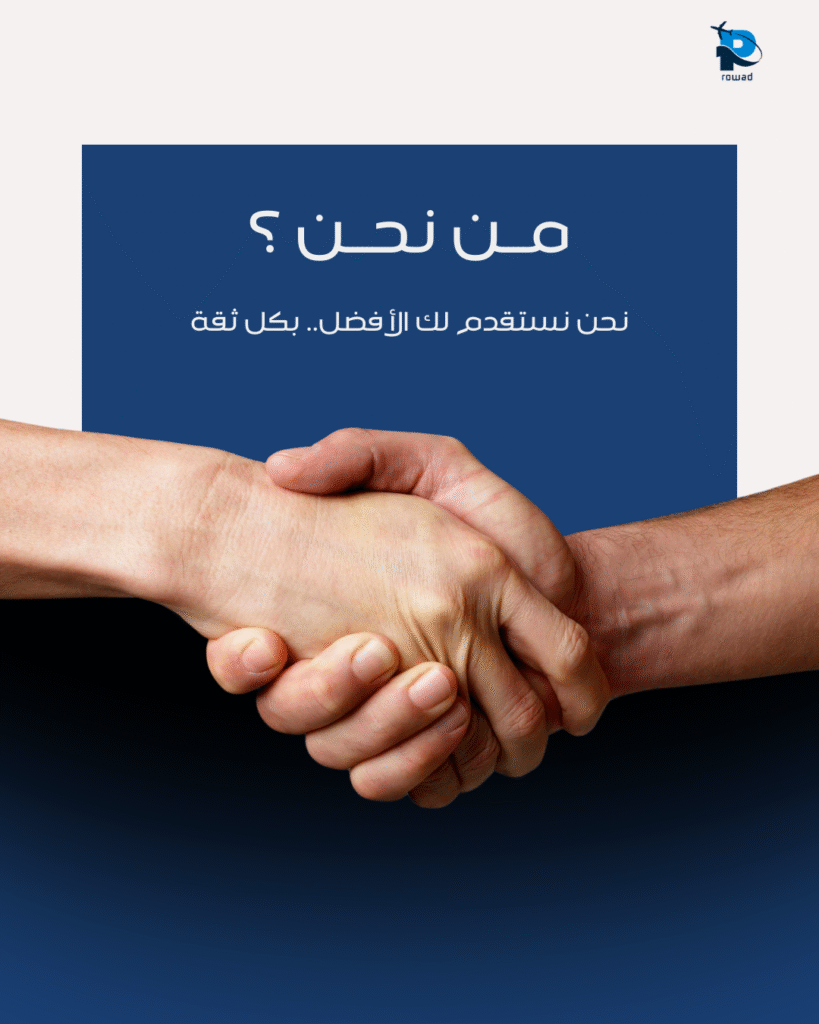 خدمات مكتب رواد للاستقدام وتوفير العمالة اليمنية
